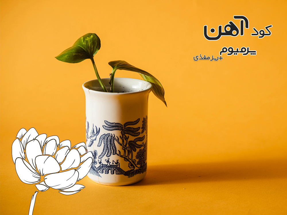 premium-iron-fertilizer.ir-کود-آهن-پرمیوم-مقاله-تاریخچه-پتوس-1