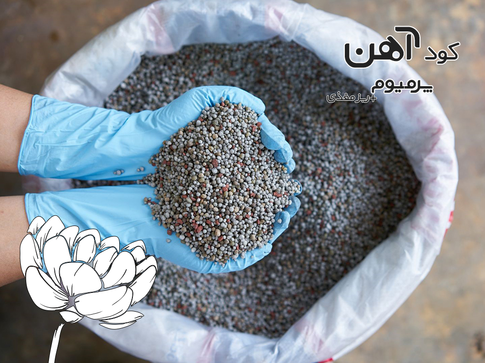 premium-iron-fertilizer.ir-کود-آهن-پرمیوم-مقاله-کود-فسفاته-3