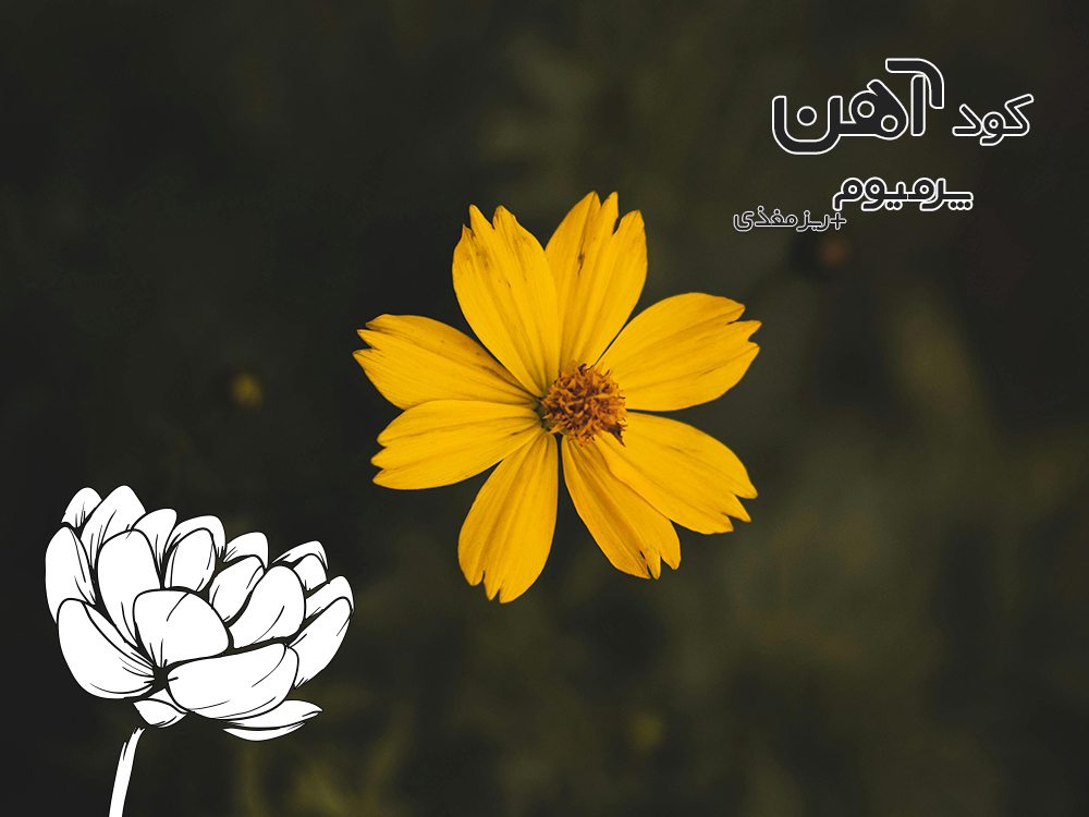 premium-iron-fertilizer.ir-کود-آهن-پرمیوم-مقاله-کود-مایع-یا-جامد-1