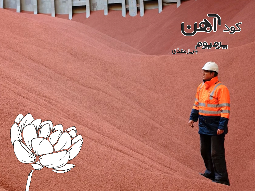 premium-iron-fertilizer.ir-کود-آهن-پرمیوم-مقاله-کود-پتاسیم-1