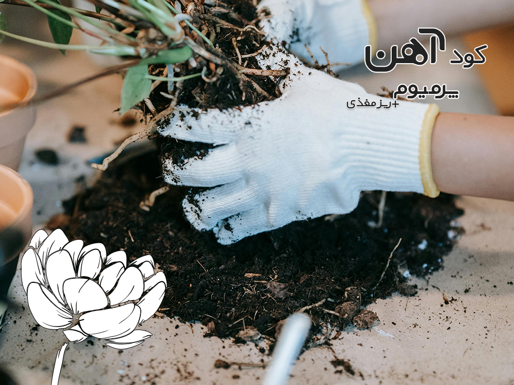 premium-iron-fertilizer.ir-کود-آهن-پرمیوم-مقاله-کود-کومپست-2